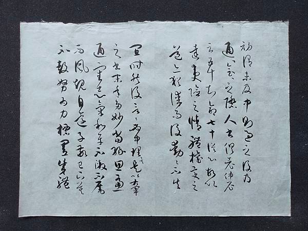 書譜第十七通