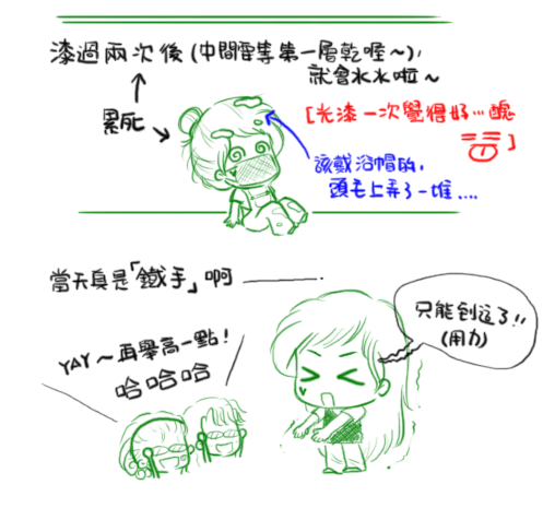 漆牆壁04.png