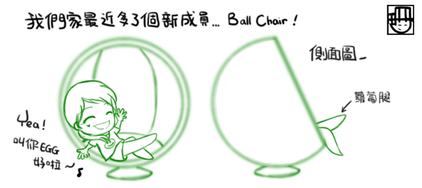 BallChair01.png