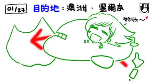 受訓之訓01.png