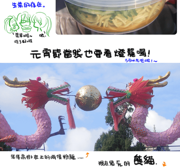 LanternFestival04.png