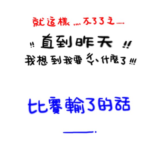 要減肥03.png