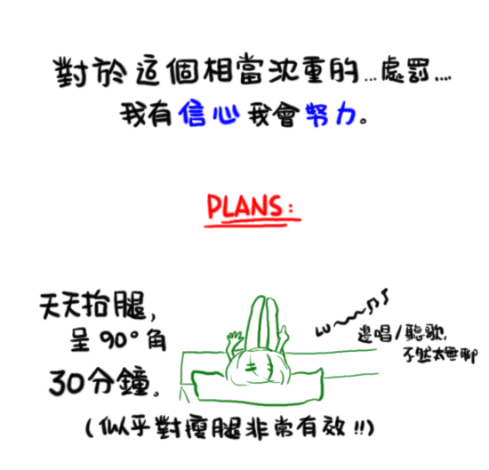 要減肥05.png