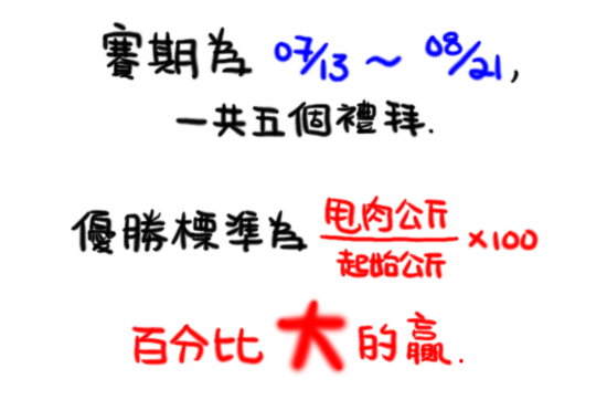 要減肥08.png