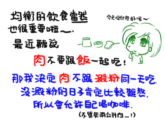 要減肥07.png