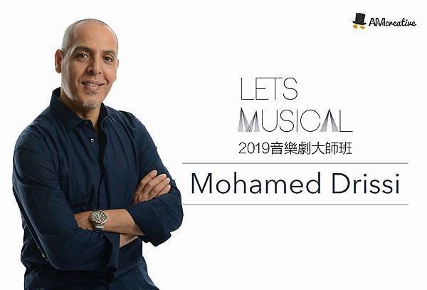 安徒生和莫札特的創意《音樂劇大師班》Mohamed Drissi