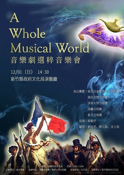 揚音樂集《A Whole Musical World》