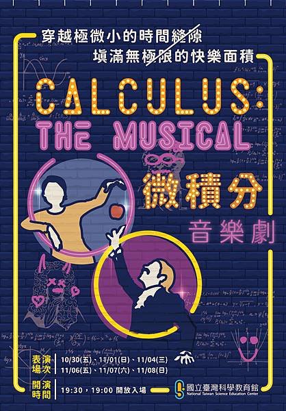 Matheatre《CALCULUS 微積分》