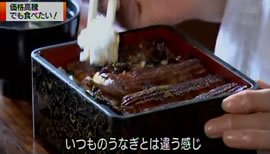 ウナギ高騰　でも食べたい！