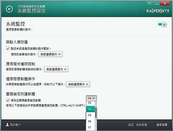卡巴斯基
