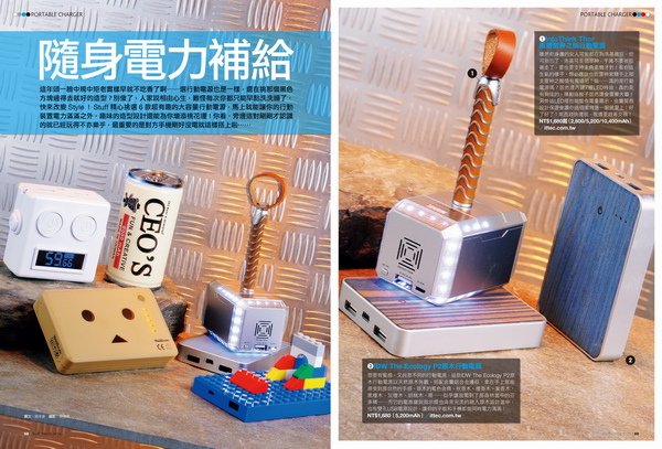 行動電源