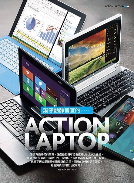 行動筆電 Action Laptop