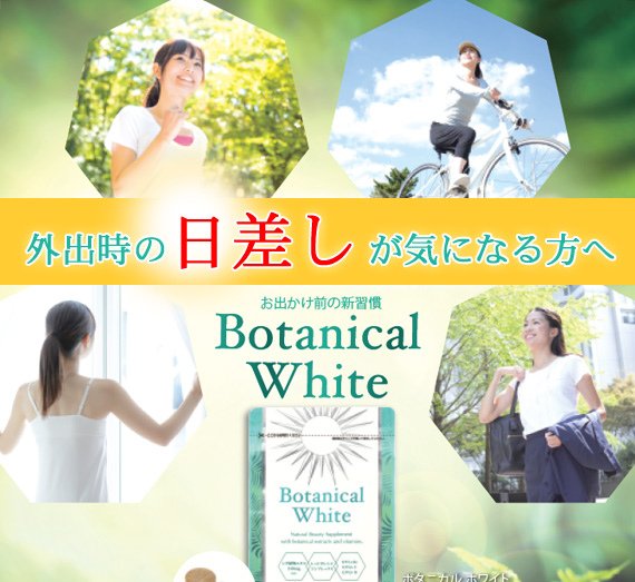 botanical_white30_01.jpg