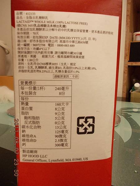 [COSTCO]全脂去乳糖鮮乳