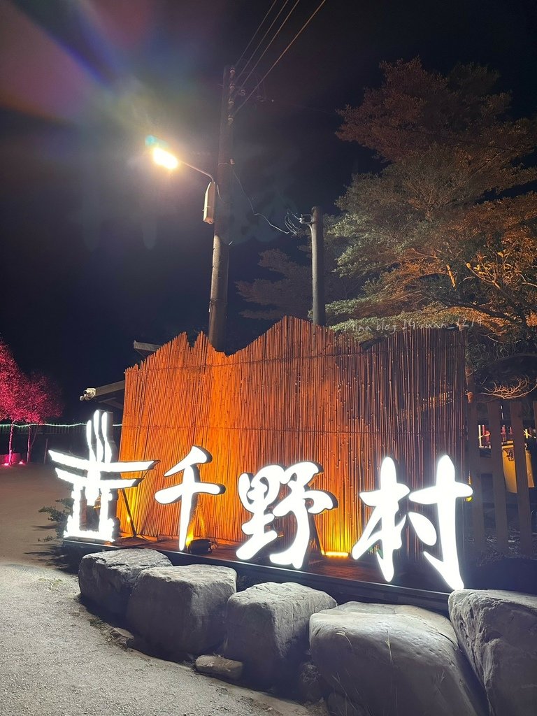 《高雄景點》千野村｜晚餐分享+日式甜點｜高雄日式景觀園區｜和