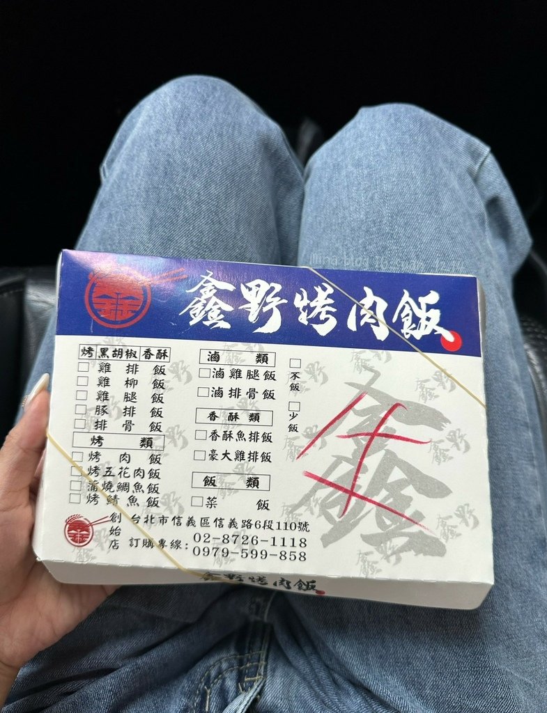 《台北食記》鑫野烤肉飯｜各種精緻便當｜菜色超豐盛✨附湯料超多