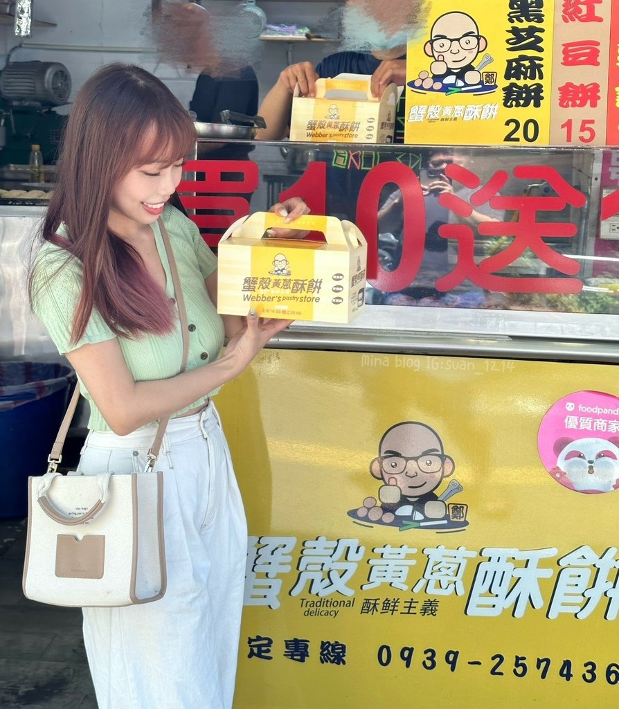 《新北美食》酥鮮主義 x 蟹殼黃蔥酥｜新莊四維路美食｜買10