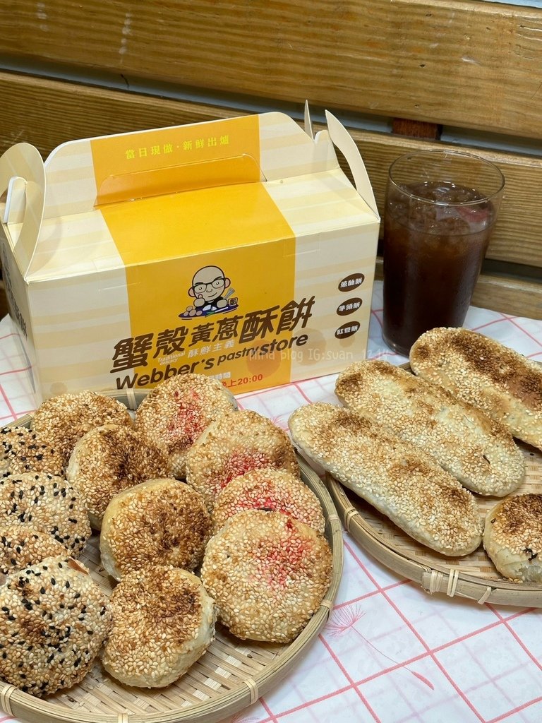 《新北美食》酥鮮主義 x 蟹殼黃蔥酥｜新莊四維路美食｜買10