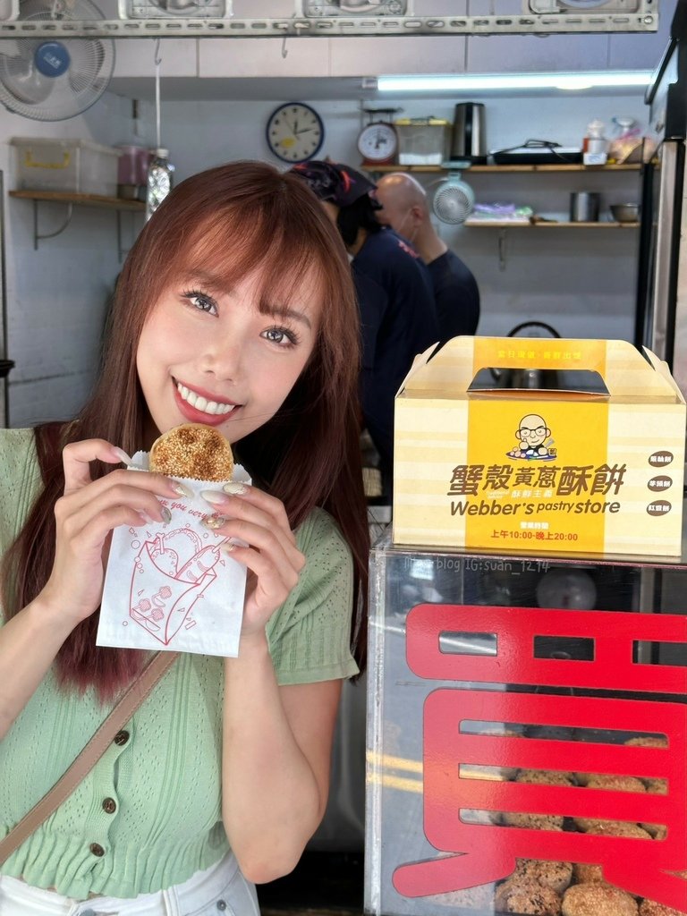 《新北美食》酥鮮主義 x 蟹殼黃蔥酥｜新莊四維路美食｜買10