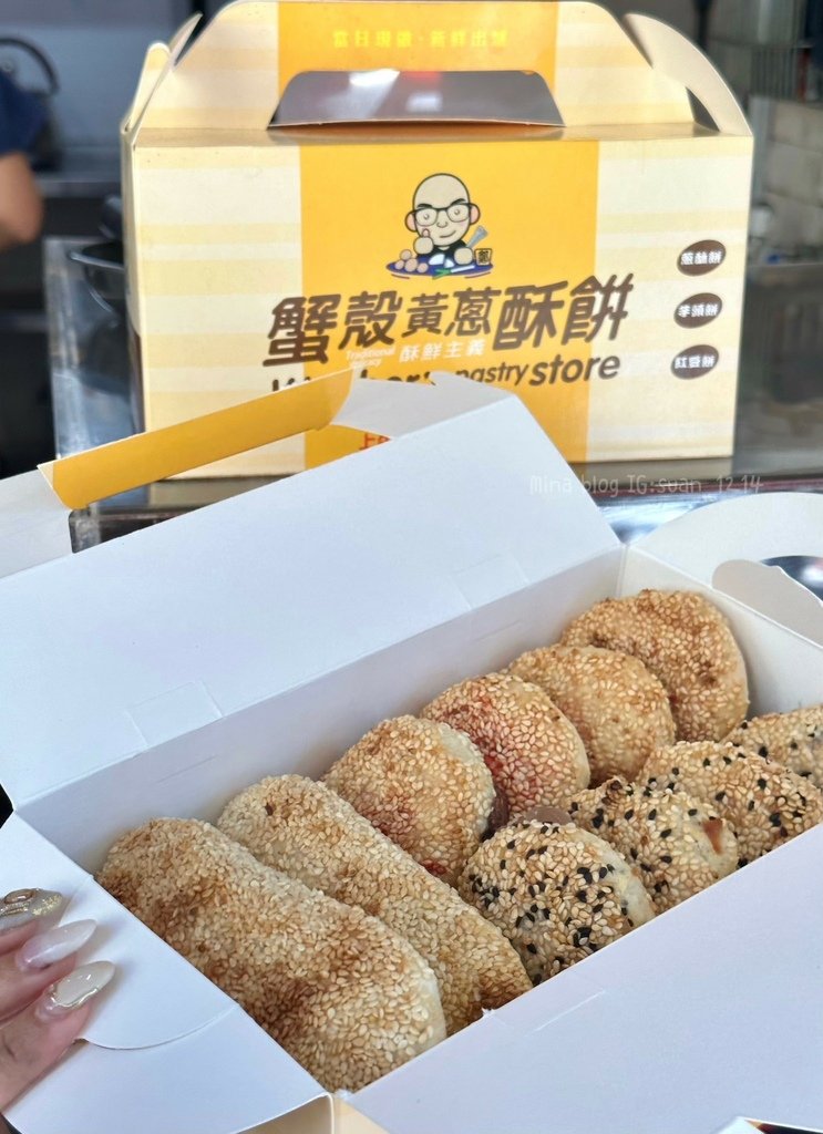 《新北美食》酥鮮主義 x 蟹殼黃蔥酥｜新莊四維路美食｜買10