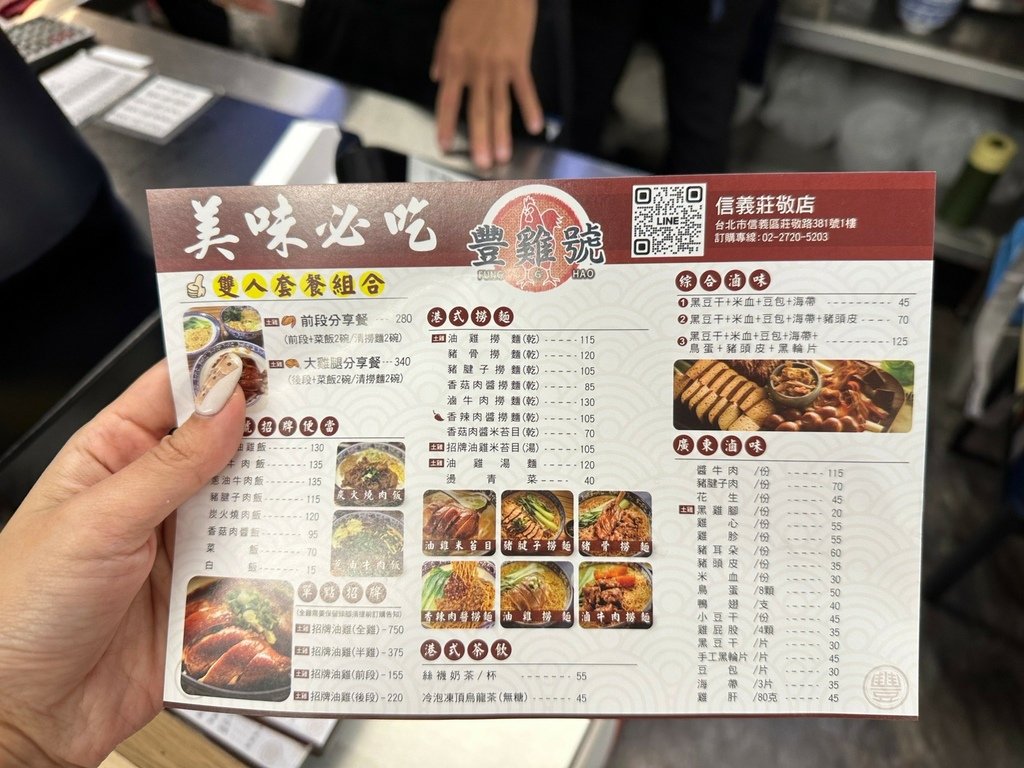 《台北食記》豐雞號｜道地港式油雞｜廣東滷味x不一樣的燒臘店