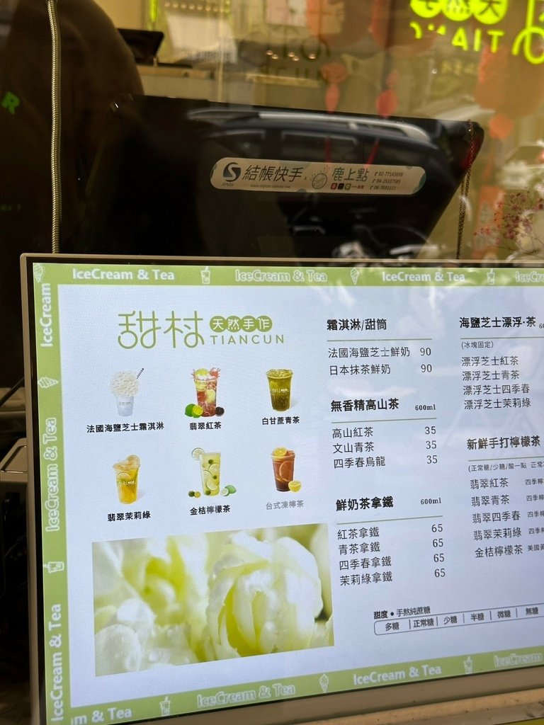 《台中食記》 甜村天然手作｜繡球花霜淇淋｜台中爆紅必吃