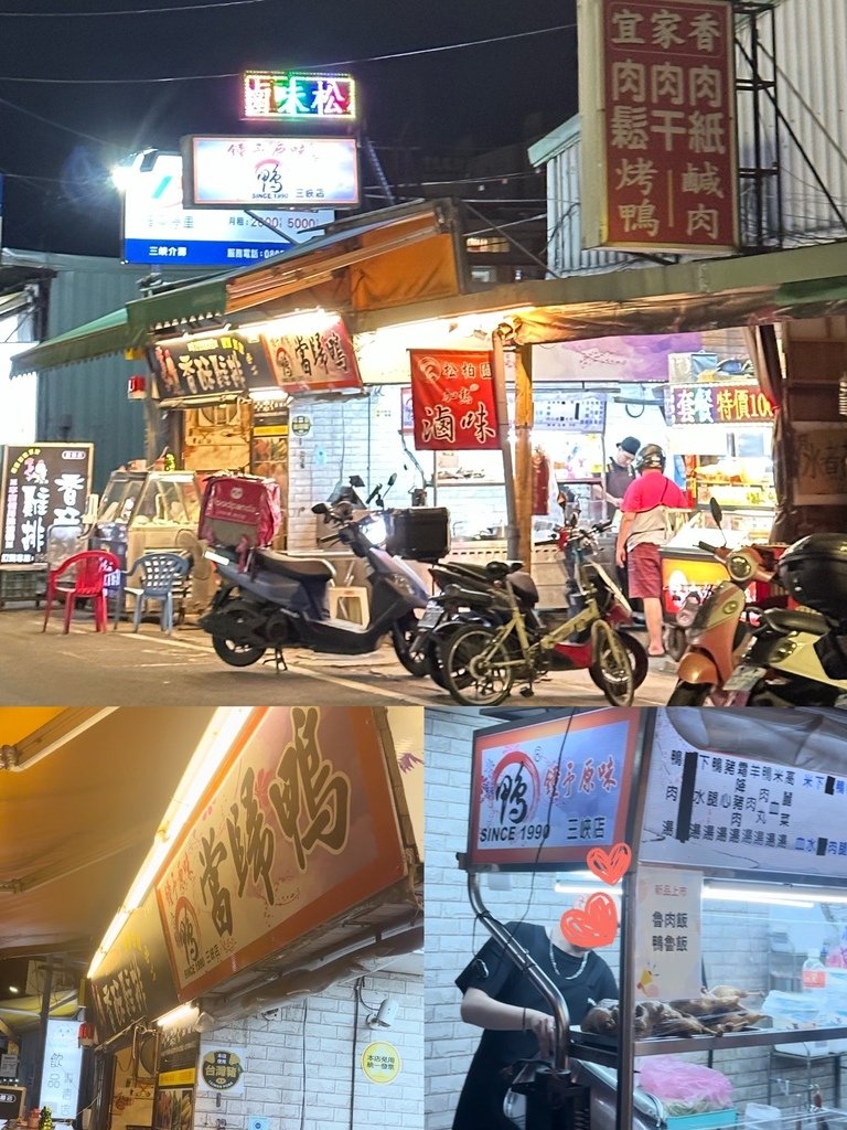 《新北食記》鐘予原味當歸鴨-三峽店｜三峽消夜好選擇｜濃郁當歸