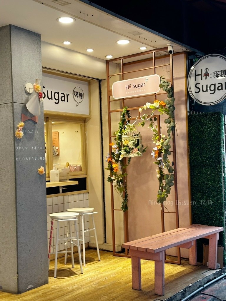 《台北食記》HiSugar 嗨糖｜日式可麗餅｜超夢幻可麗餅花