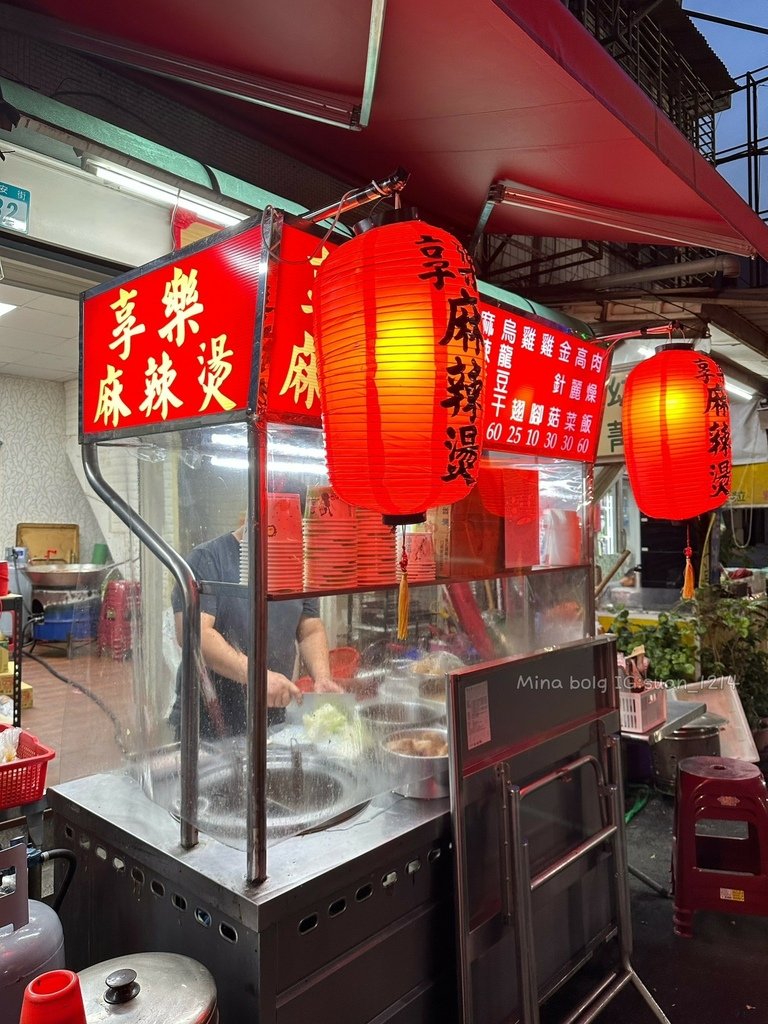 《新北食記》享樂麻辣燙｜三重小吃推薦獨家中藥湯底｜私房自製辣