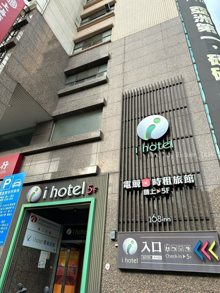 《桃園住宿》電競旅館 i hotel｜時租旅館｜首次入住電競