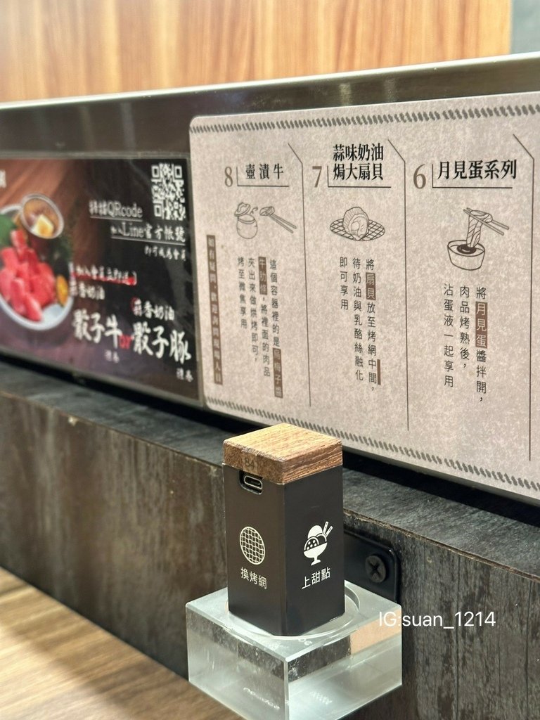 《台中食記》札卡燒肉｜燒肉界的 Gucci｜新品牛舌五吃究極