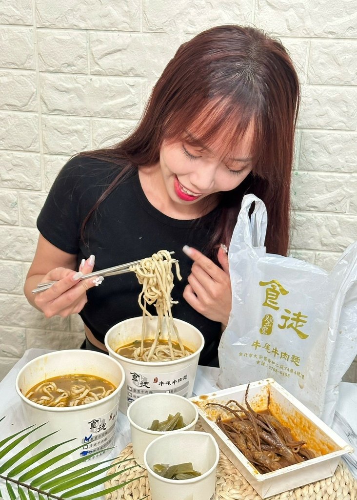 《台北食記》食徒牛尾牛肉麵 x Uber Eats 已上線｜