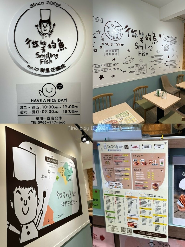 《台北食記》微笑的魚-榮星花園店｜鬆餅專賣店｜雙拼鬆餅一次滿