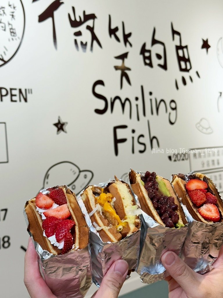 《台北食記》微笑的魚-榮星花園店｜鬆餅專賣店｜雙拼鬆餅一次滿