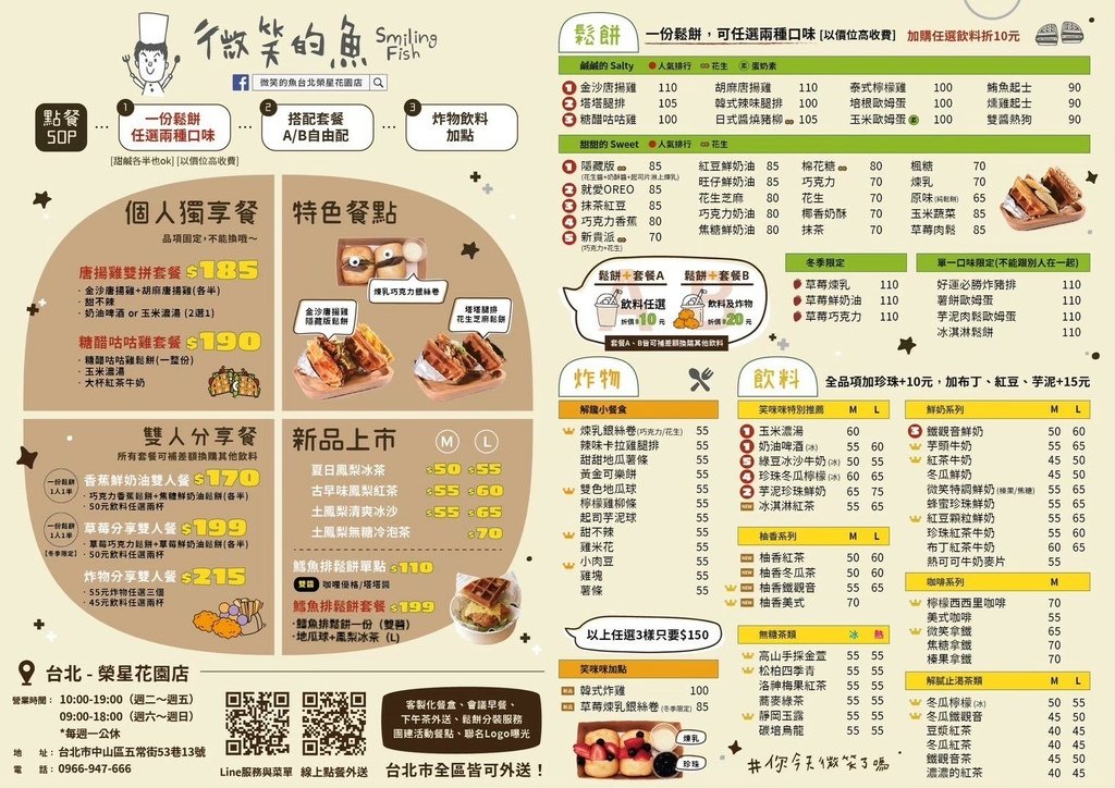 LINE_ALBUM_202308菜單 Qr code_240114_1.jpg