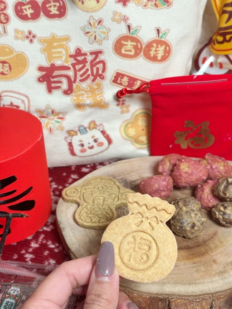 《桃園食記》茉里手作烘焙｜超可愛過年零食福袋｜開運曲奇福袋🧧