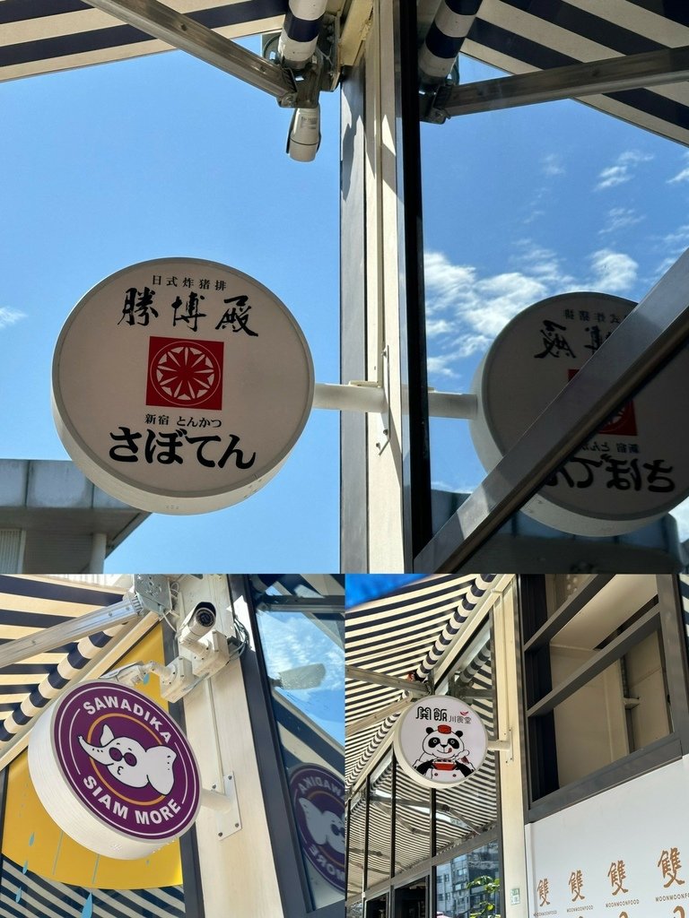 《基隆食記/景點》勝博殿日式豬排好食城店｜基隆新地標｜叁肆行