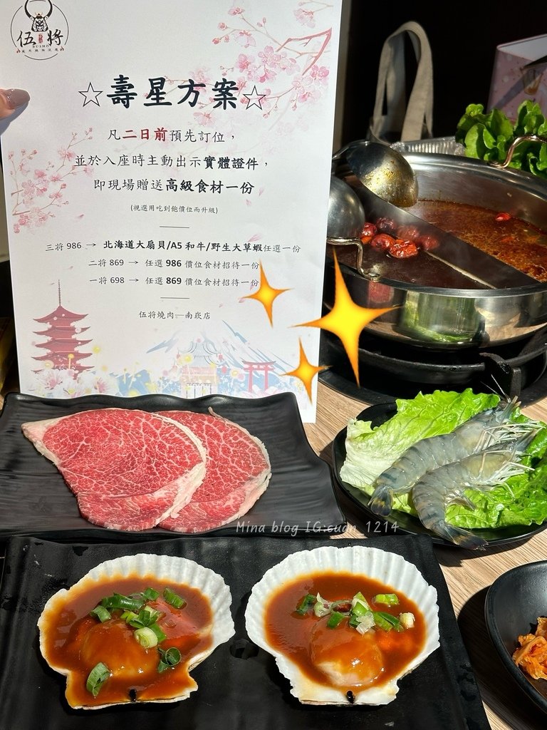 《桃園食記》伍將日式燒肉火鍋吃到飽｜一個人只要$986澳洲M