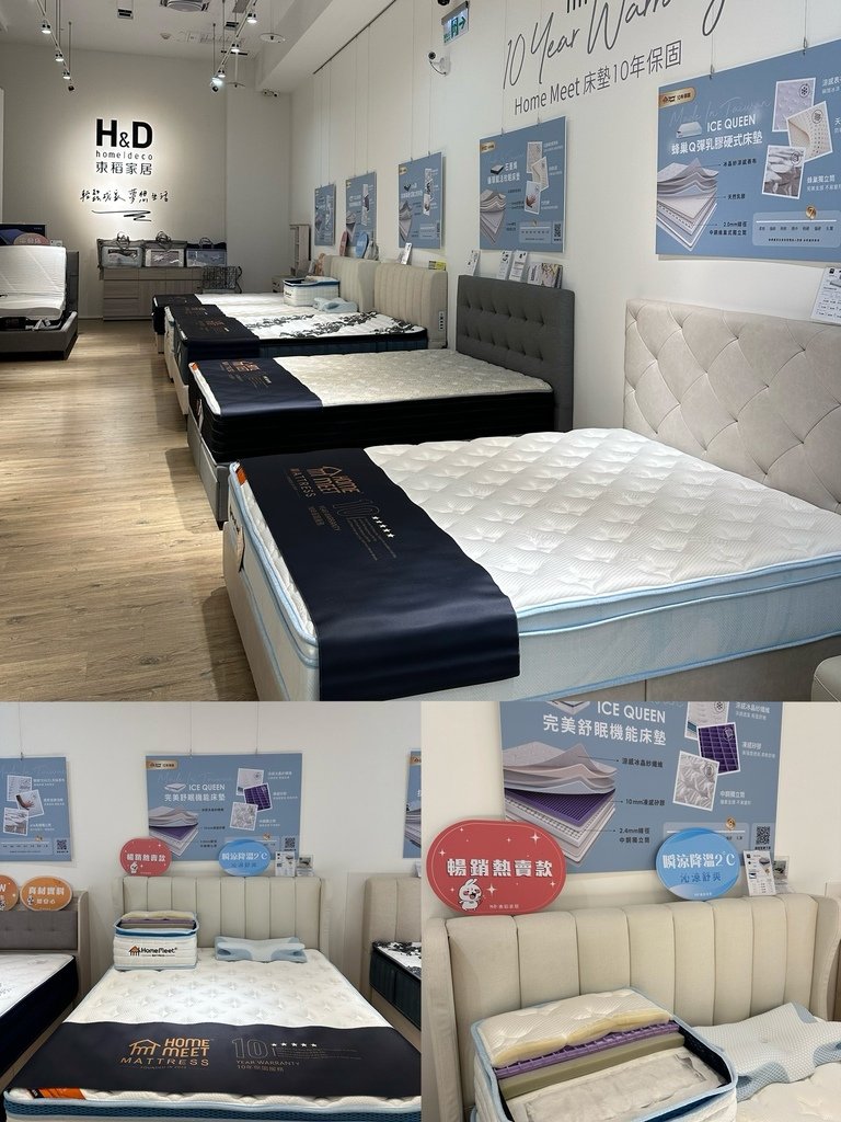 《家居分享》H&amp;D東稻家居 x 內湖門市新開幕 #全新睡眠館
