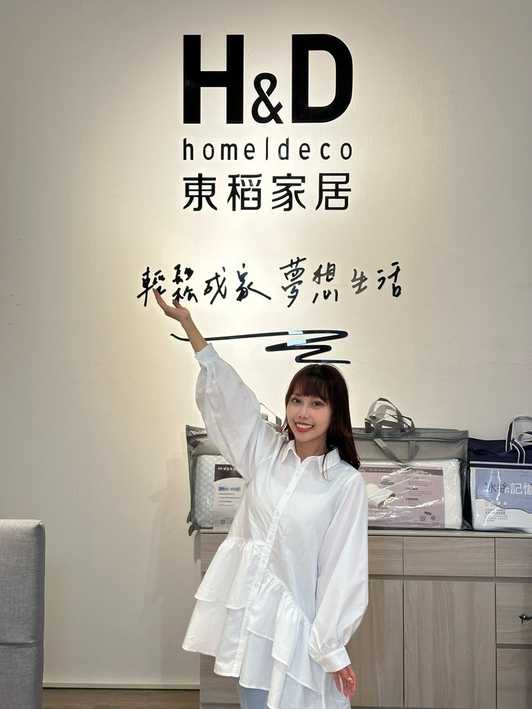 《家居分享》H&amp;D東稻家居 x 內湖門市新開幕 #全新睡眠館