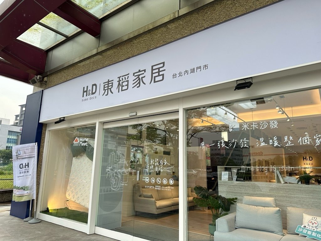 《家居分享》H&amp;D東稻家居 x 內湖門市新開幕 #全新睡眠館