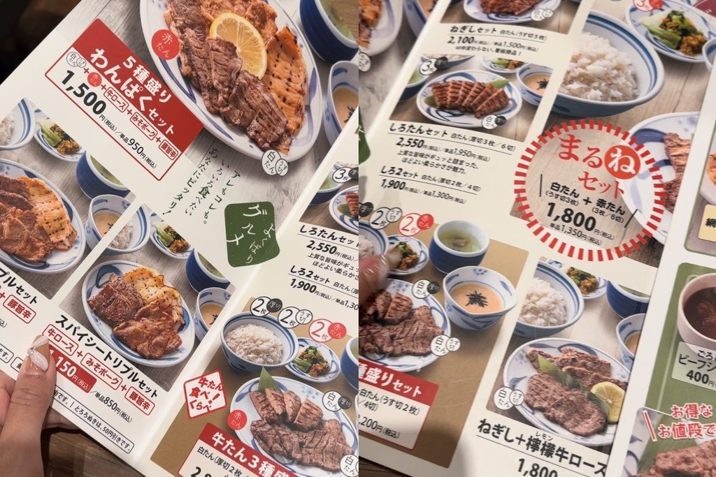 《東京食記》Negishiねぎし｜牛舌定食推薦｜池袋東口店