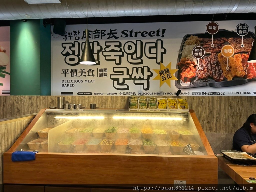 《台中食記》肉部長韓式烤肉鍋物-高工旗艦店｜韓式x蒙古烤肉全