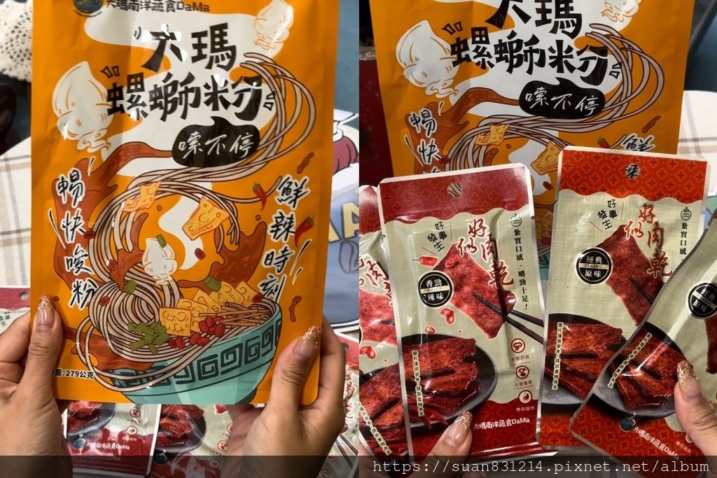 《開箱分享》在家也能吃到道地螺絲粉｜大瑪南洋蔬食x大瑪螺螄粉