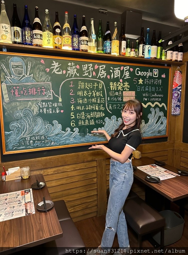 《新北食記》老藏野炭火居酒屋｜板橋新開幕｜堅持使用木炭🔥搭配