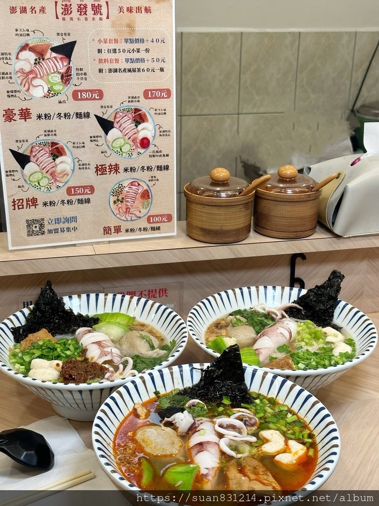 《台中食記》澎發號：雞湯小卷米粉（天津分店）｜特色熬製雞白湯