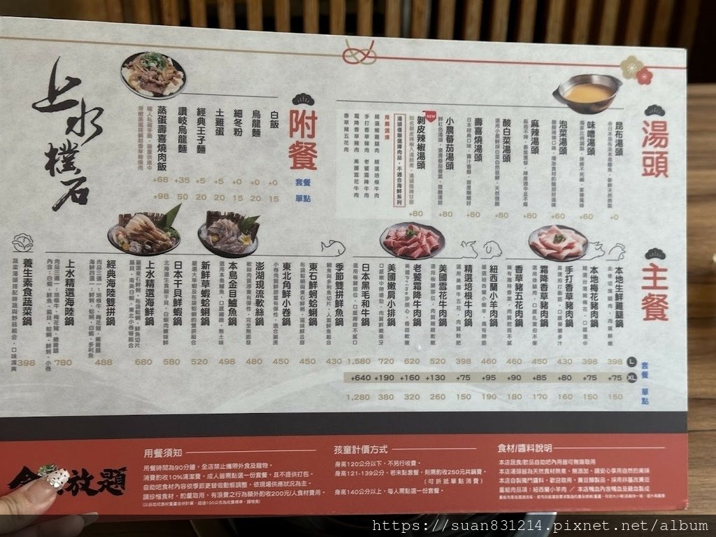 《新北食記》上水樸石火鍋｜三峽日式禪風鍋物｜超美用餐環境 x