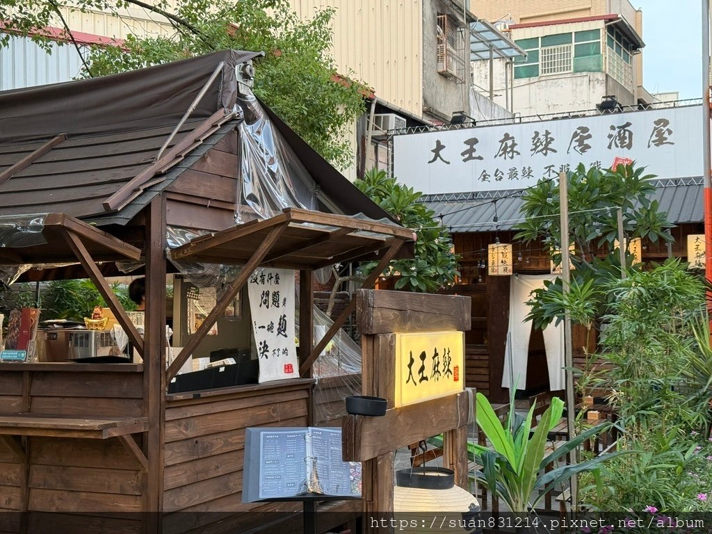 《台中食記》大王麻辣居酒屋｜大王麻辣二代店｜營業到半夜２點的