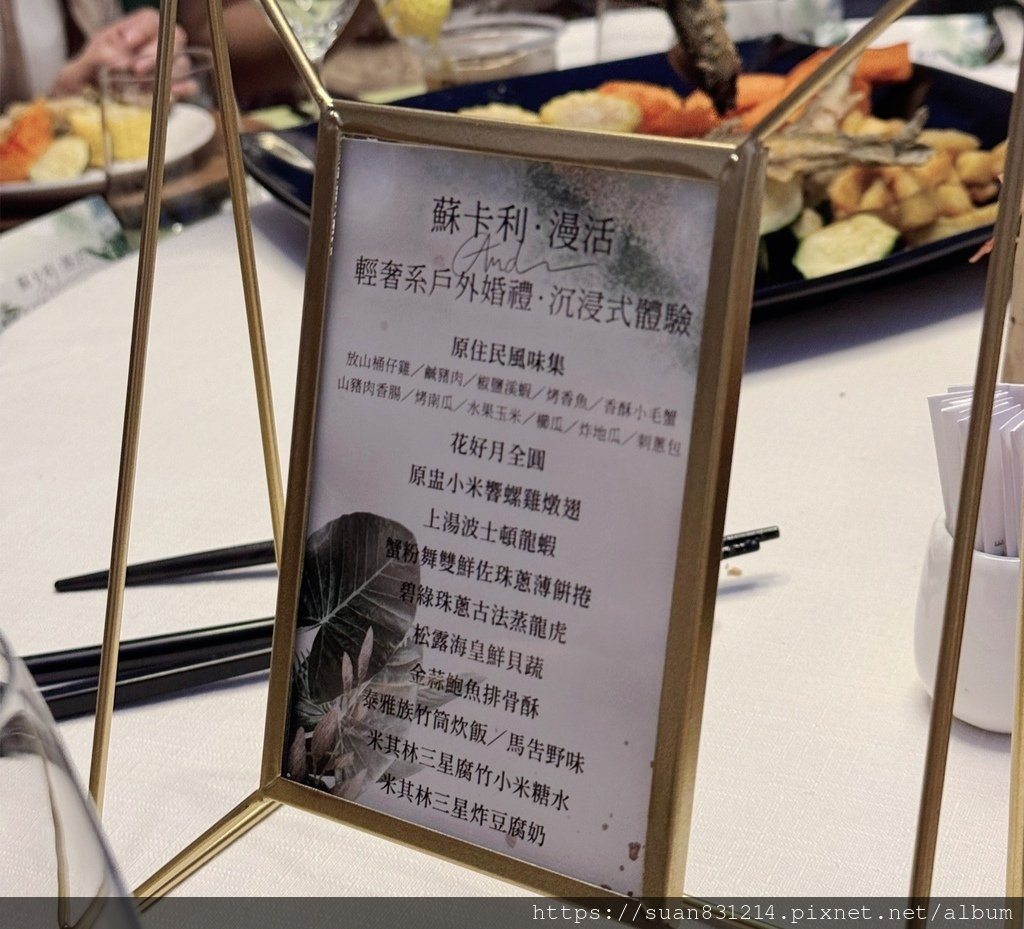 《婚宴分享》最美戶外夢幻婚宴｜蘇卡利•漫活 🌳森林婚禮【輕奢