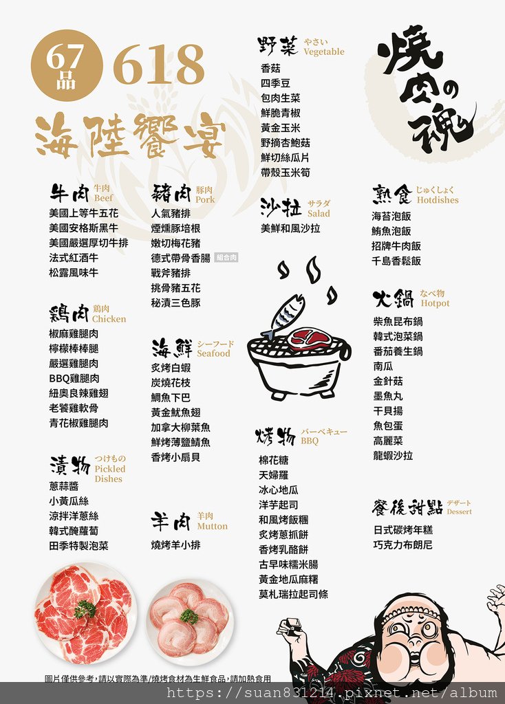 《桃園食記》田季發爺｜120分鐘燒肉吃到飽 × 高 CP 值